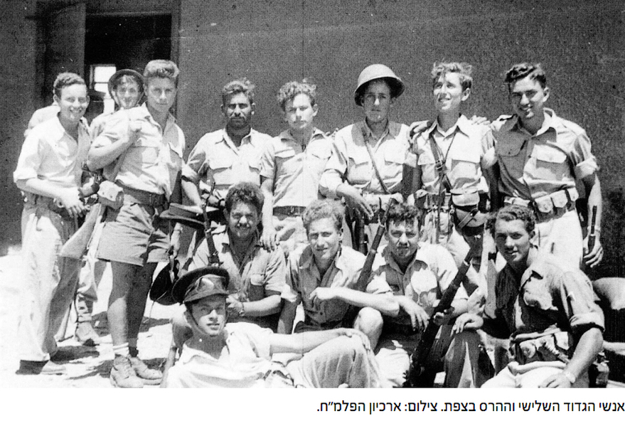 Palmach, 1949, Sefad
