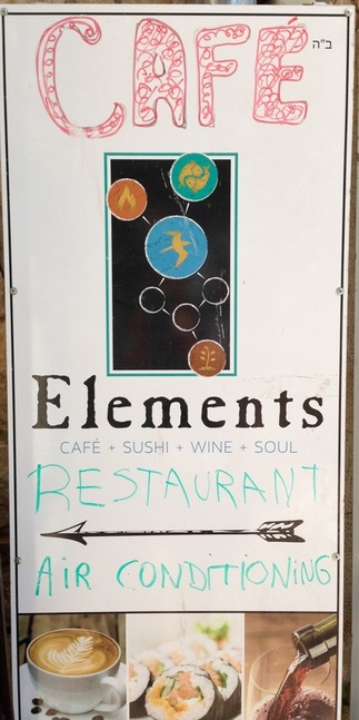Elements Cafe Tzfat