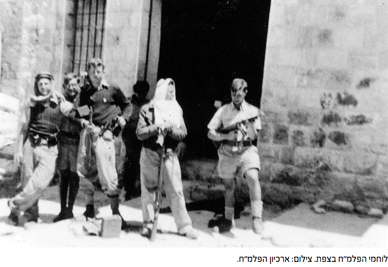 Palmach, Safed, War of Independence